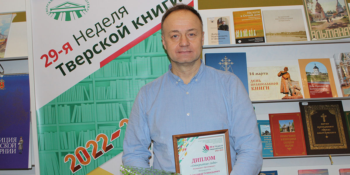 Александр Геннадьевич Степанов