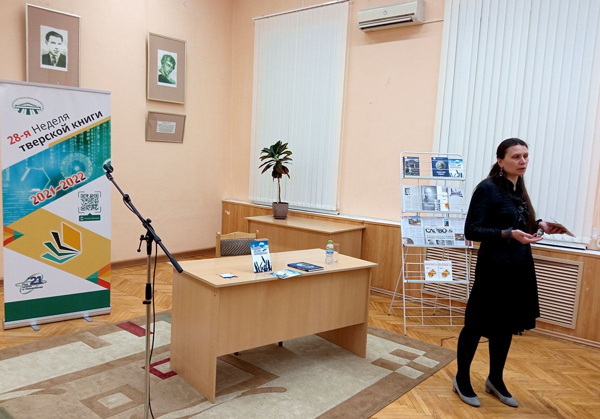 Встреча с Ириной Ушаковой (Москва)