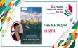 Алексей Третьяков «50 мифов Торжка: история города сквозь призму вымыслов и легенд»