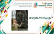 Сквер И. А. Крылова